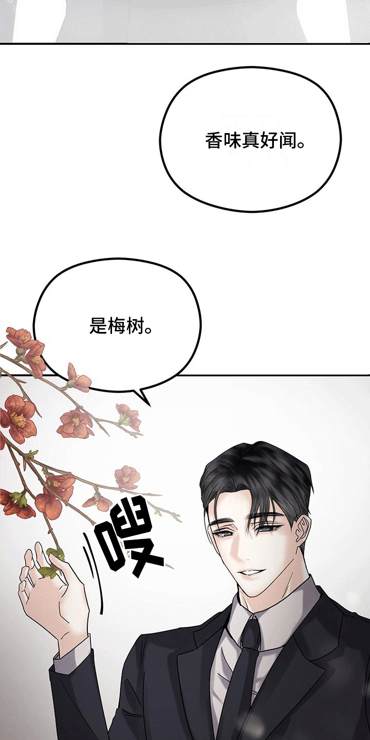 独特的意思漫画,第19章：嫉妒5图