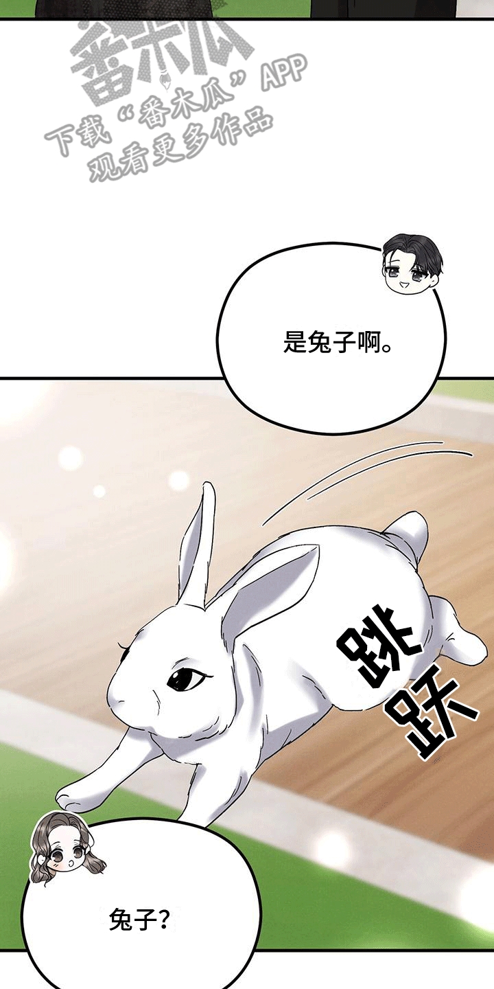 独特印记设计漫画,第24章：回忆2图