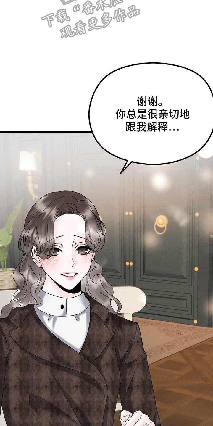 独特的意思漫画,第25章：音乐会5图