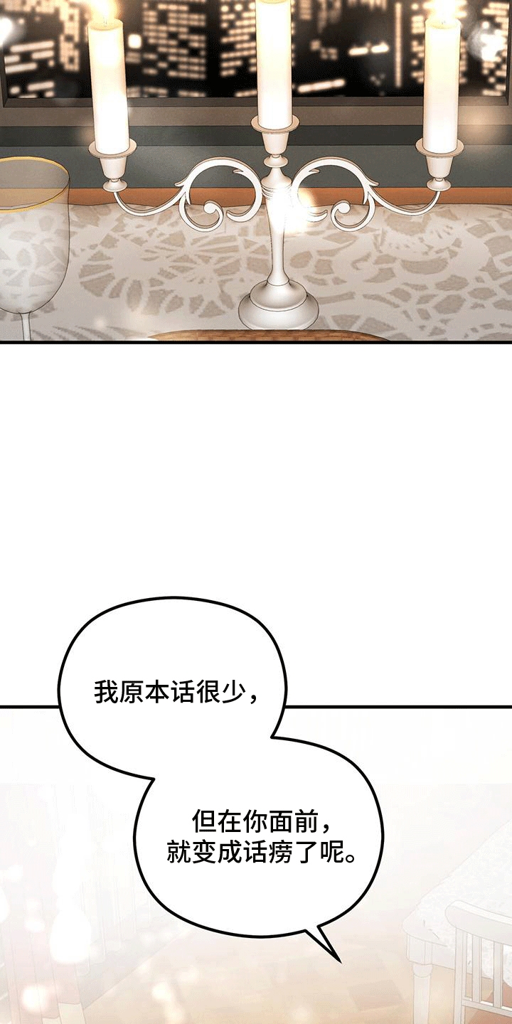 独特的意思漫画,第25章：音乐会3图