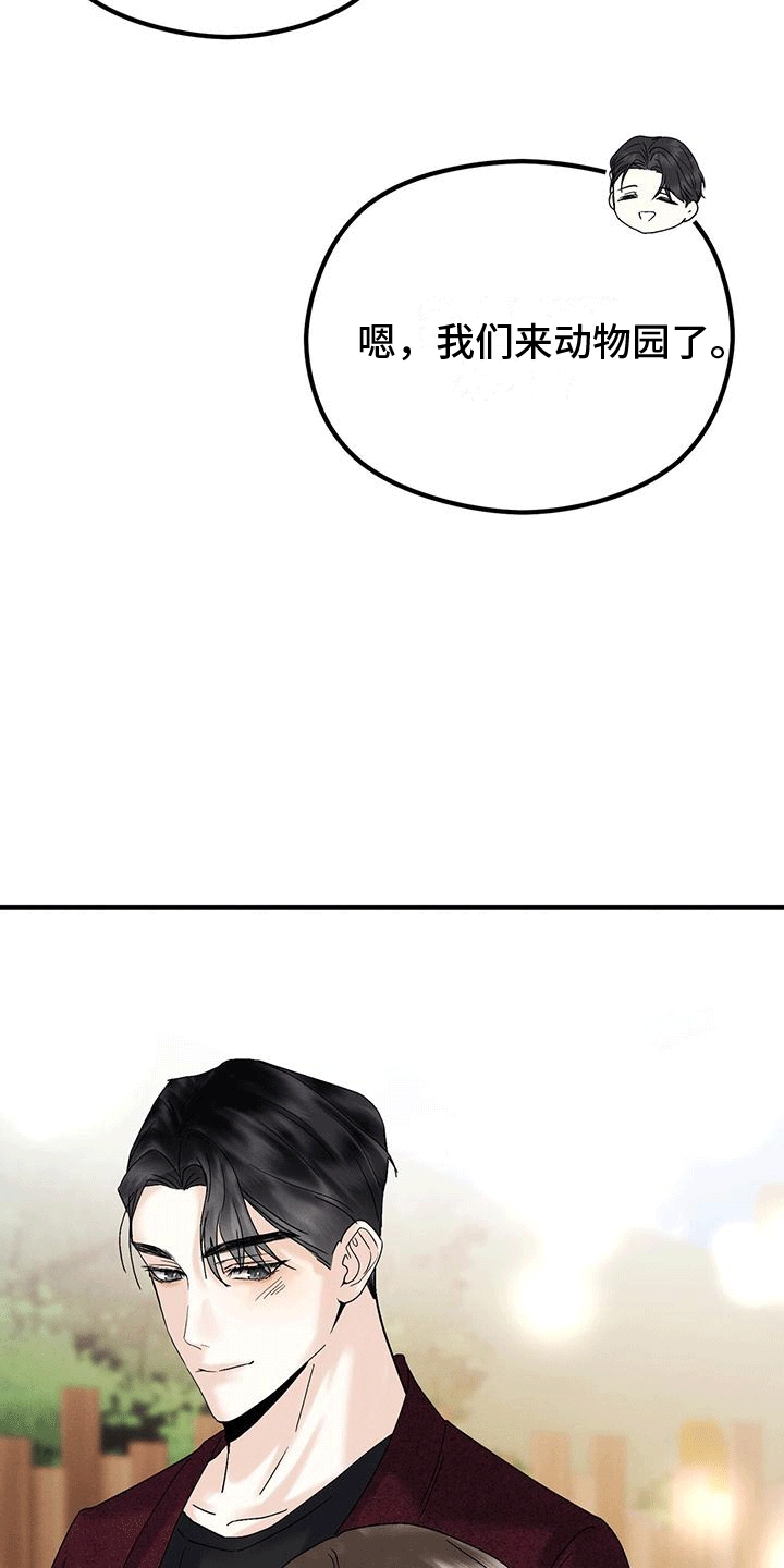 独特印记设计漫画,第24章：回忆3图
