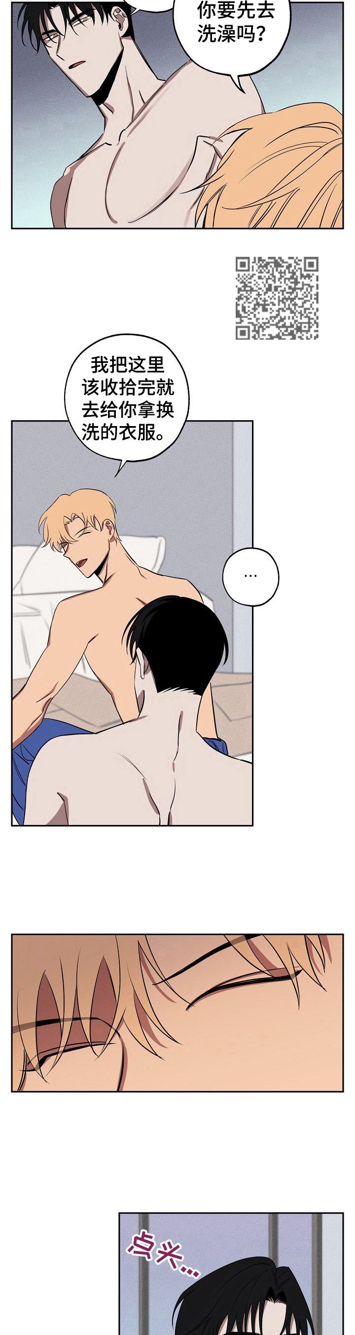 记忆法漫画,第35章：无言5图