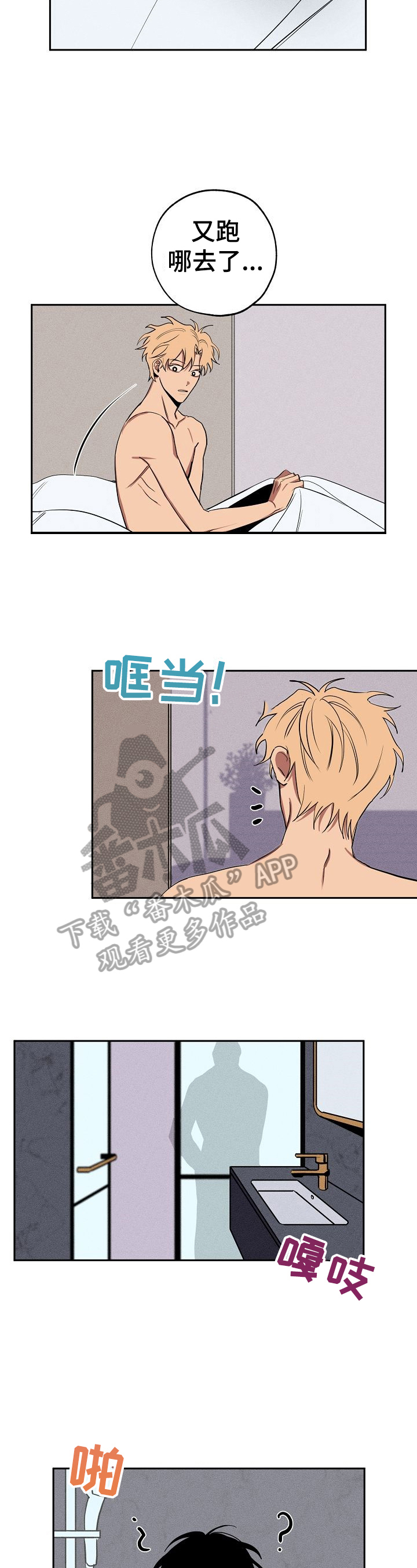 记忆的痕迹理论漫画,第27章：刷牙2图