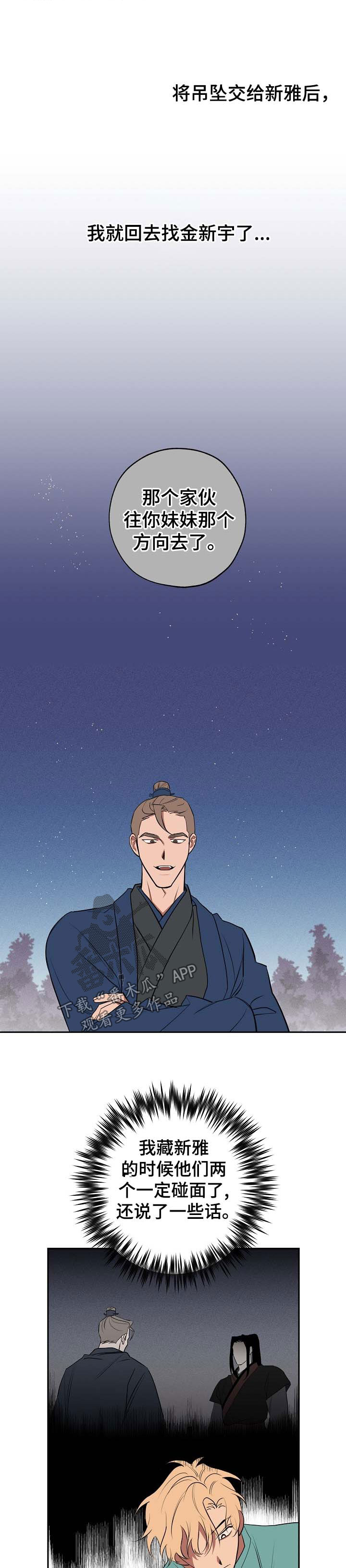 记忆宫殿训练法漫画,第58章：死亡5图