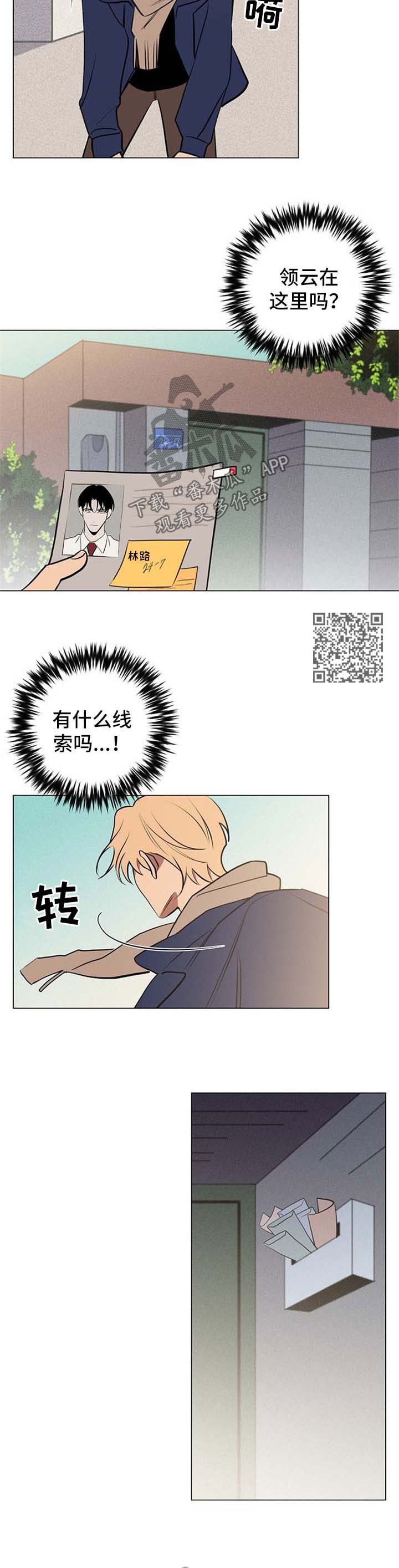 记忆轨迹游戏攻略漫画,第62章：我都相信你【完结】5图