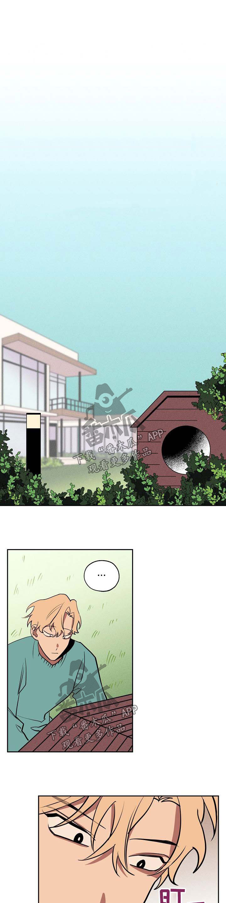 记忆轨迹软件漫画,第44章：偷藏1图