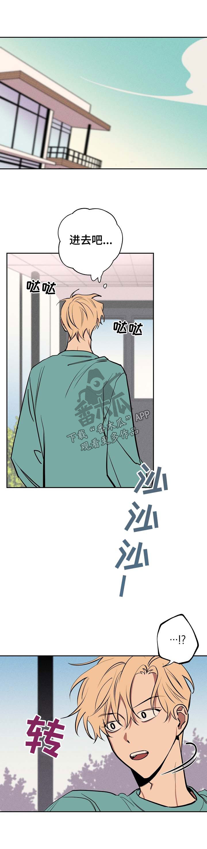 记忆的诡计漫画,第54章：坦白1图