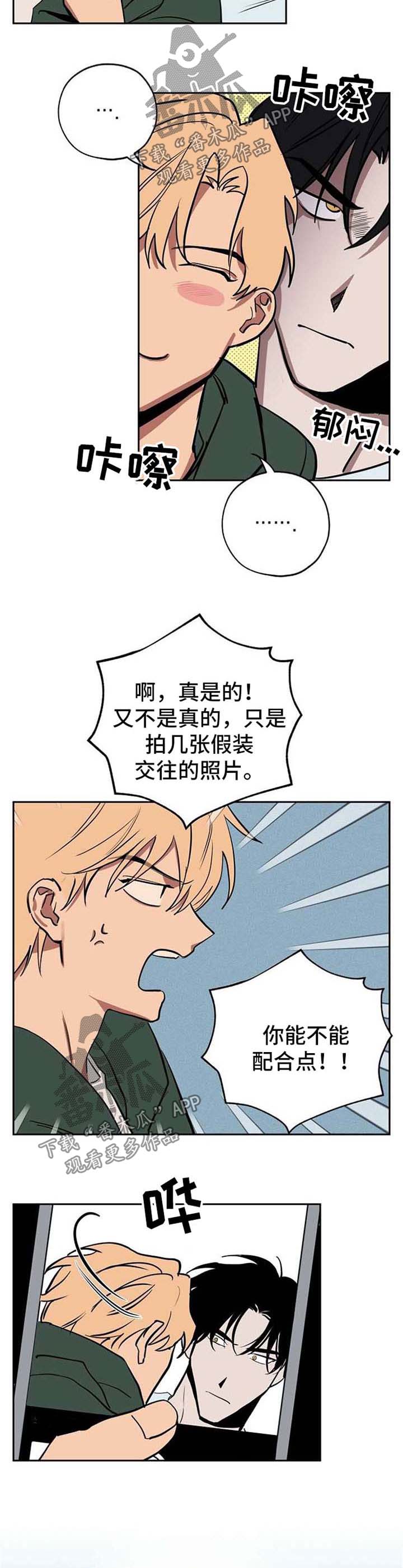 记忆力训练的方法漫画,第24章：拍照2图