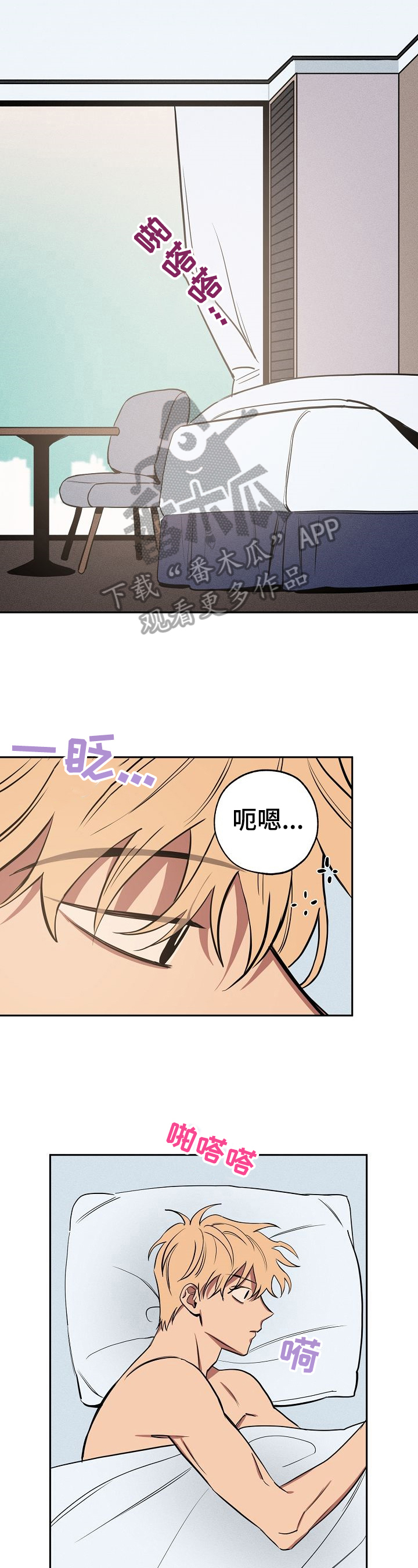 记忆的痕迹理论漫画,第27章：刷牙1图