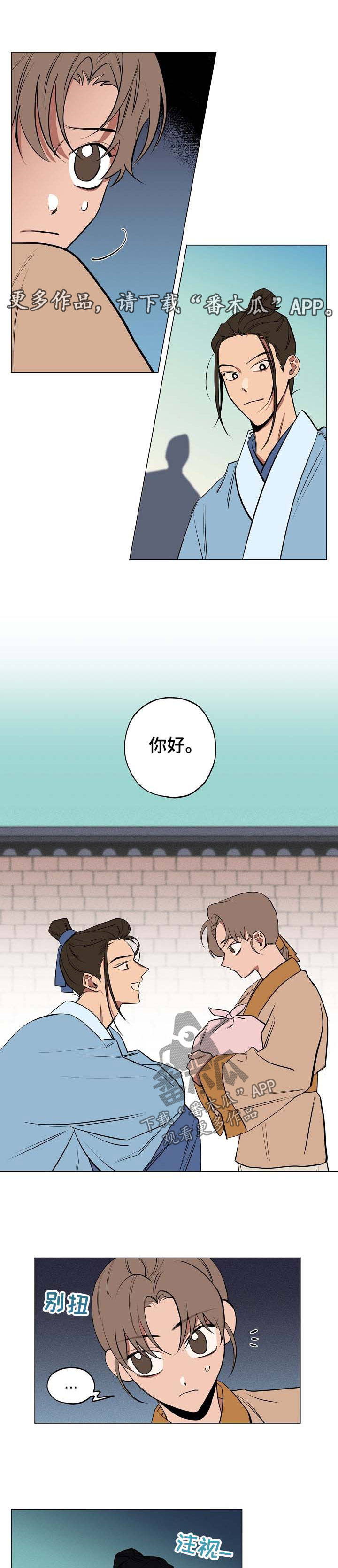 记忆规律在教学中的应用简答题漫画,第55章：你会帮我吧3图