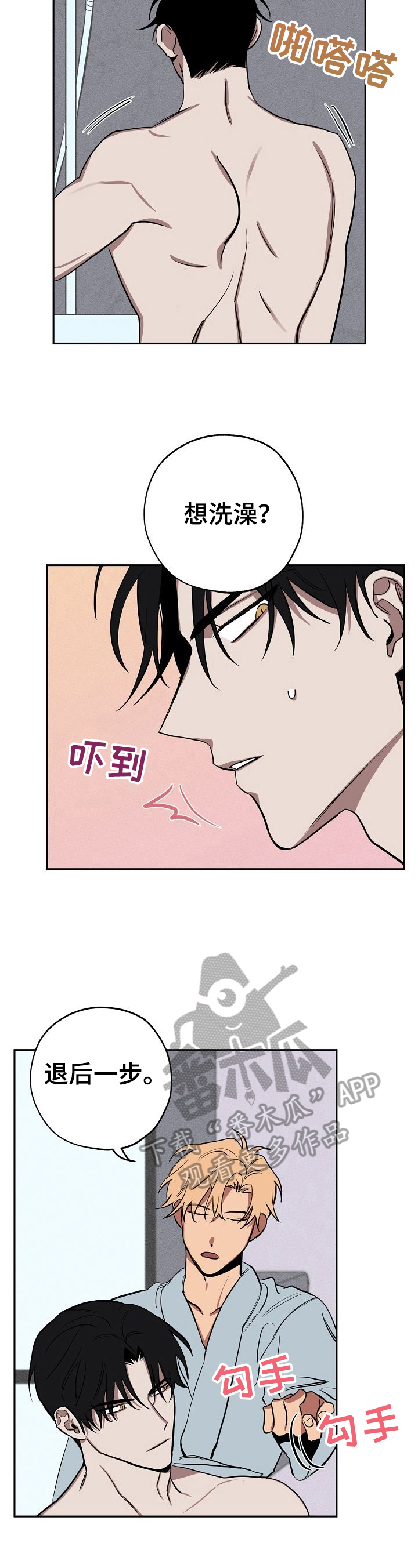 记忆的痕迹理论漫画,第27章：刷牙3图
