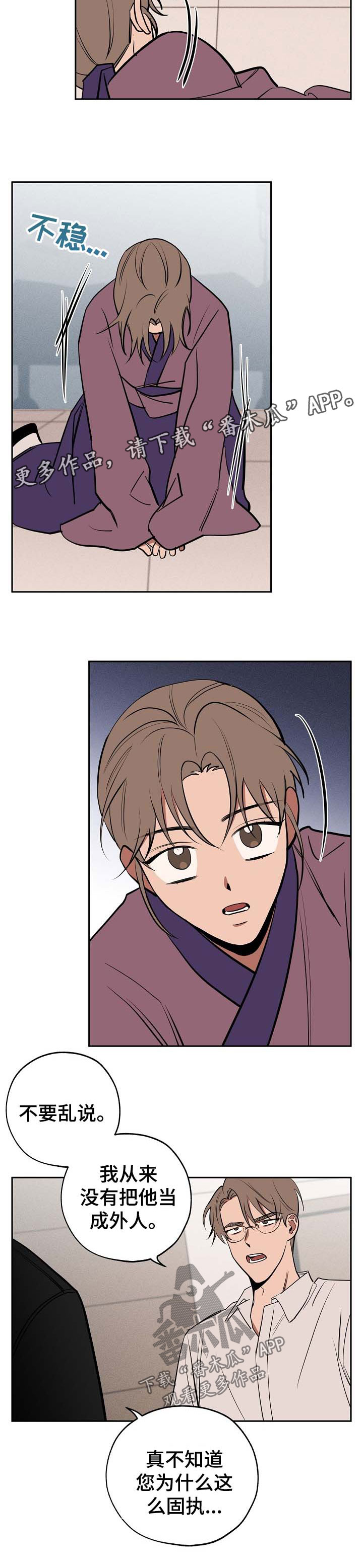记忆轨迹之恋大结局漫画,第59章：还魂3图