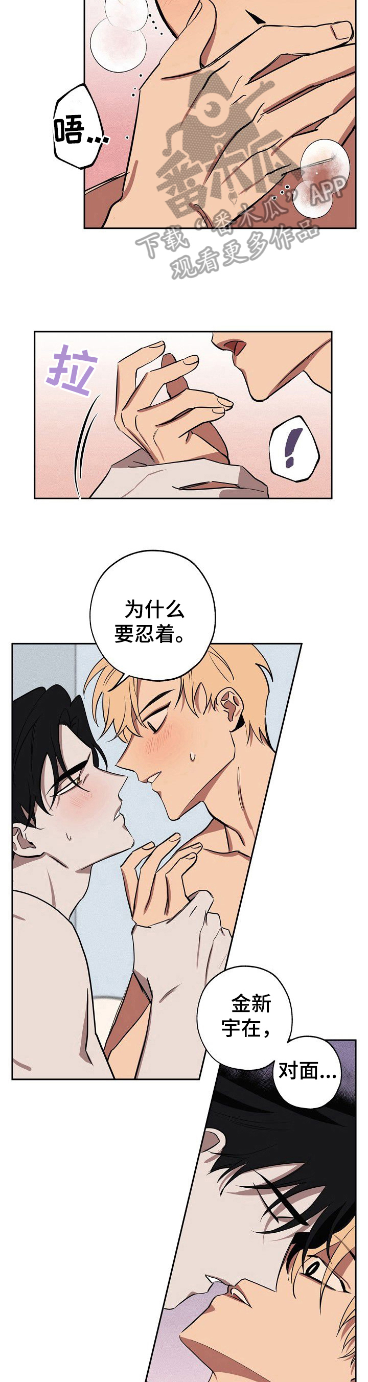记忆轨迹还原漫画,第34章：不美好的过去4图