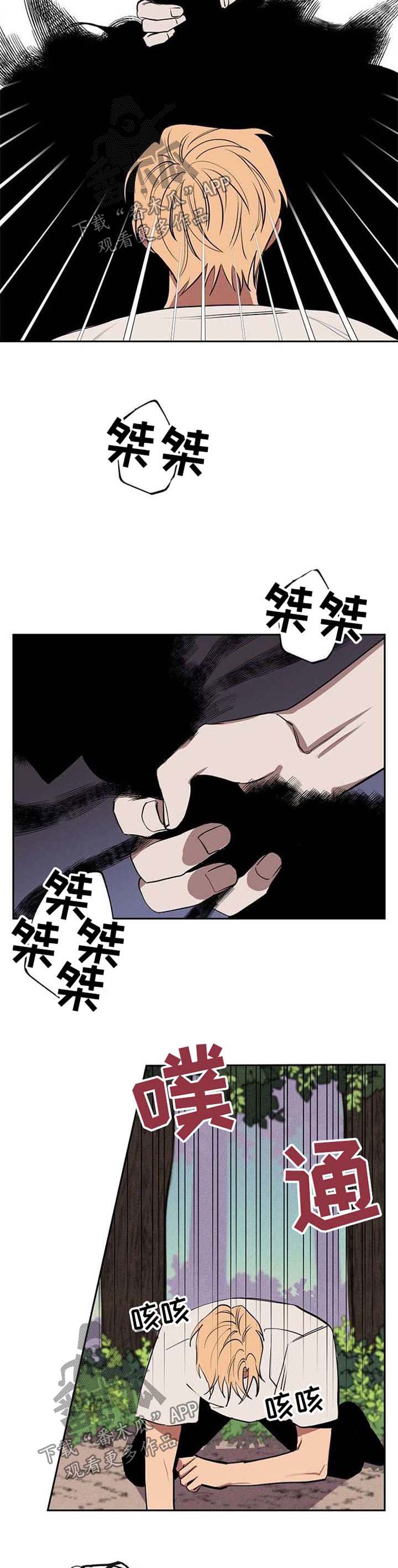 记忆贵州纪录片漫画,第21章：被救5图