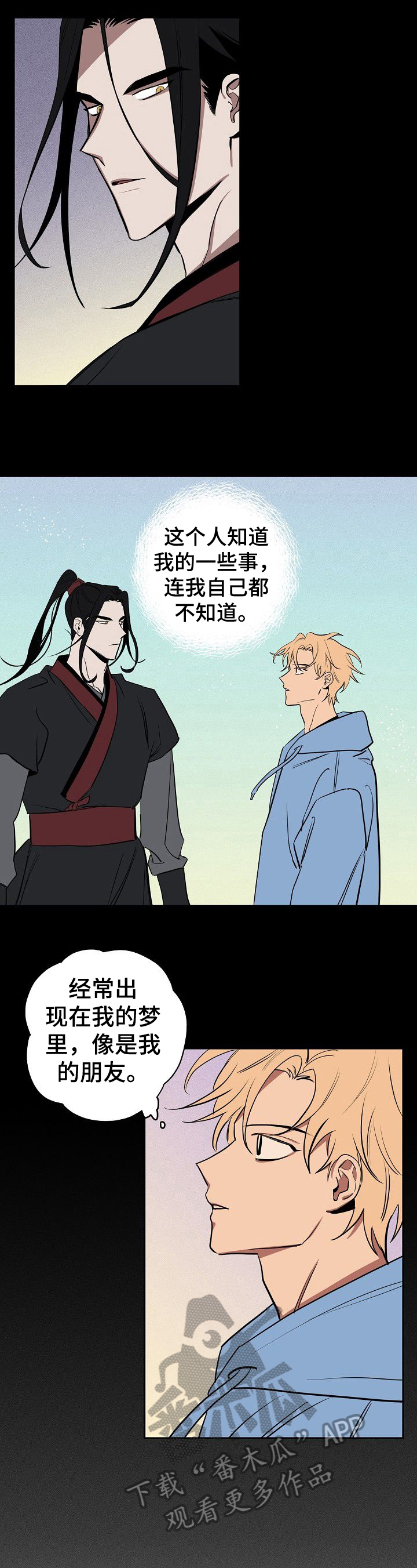 记忆轨迹还原漫画,第33章：准备好了2图