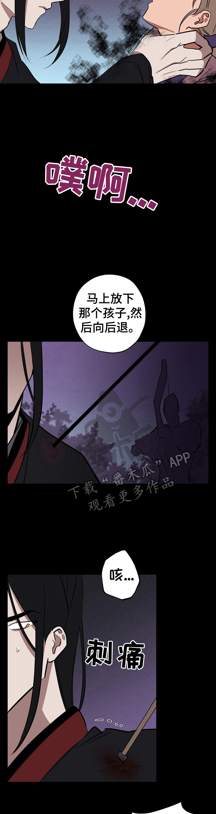 记忆轨迹之恋大结局漫画,第42章：曾经的选择2图