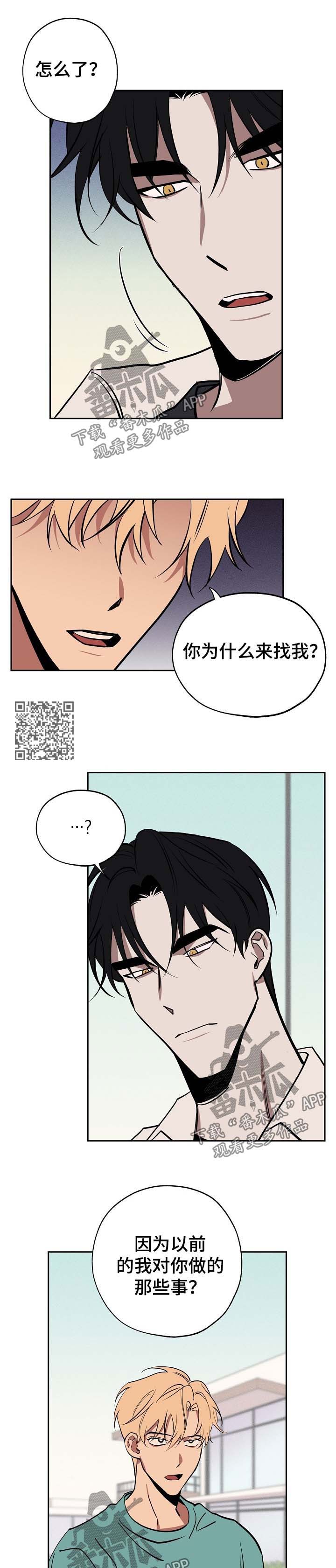 记忆诡计江户川乱步漫画,第52章：请你离开这里4图
