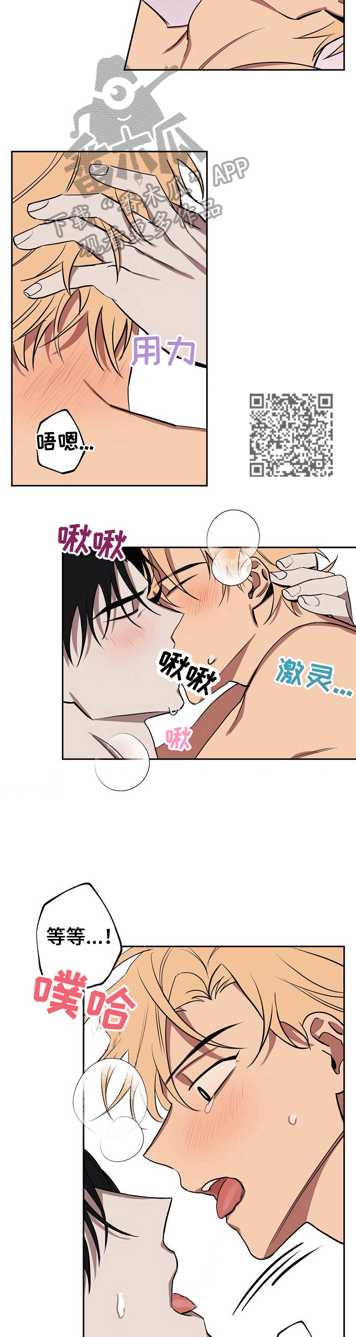 记忆轨迹还原漫画,第34章：不美好的过去5图