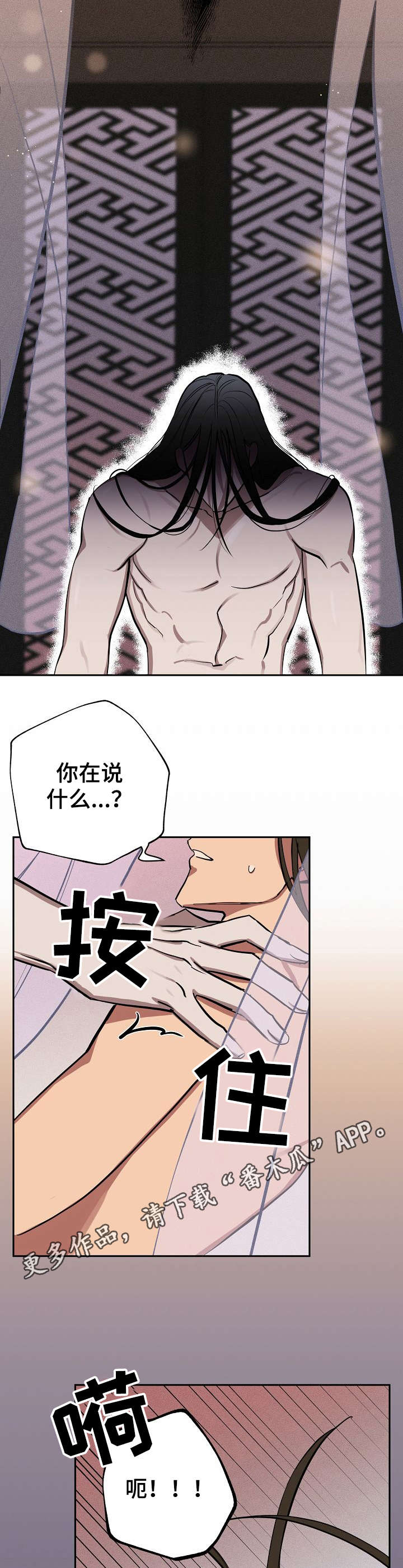 记忆轨迹机械臂漫画,第16章：梦3图