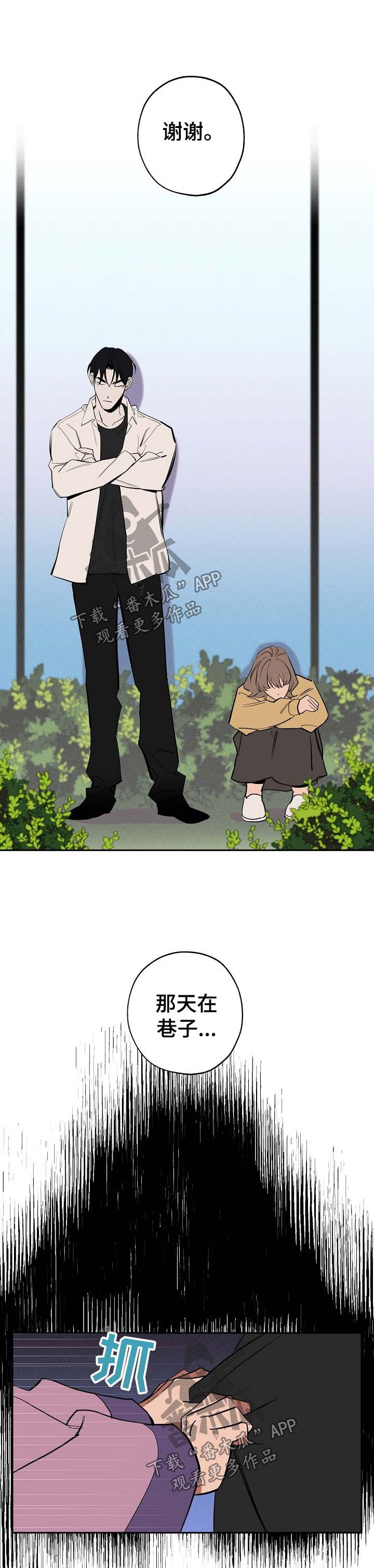 记忆贵州漫画,第49章：无所谓了1图
