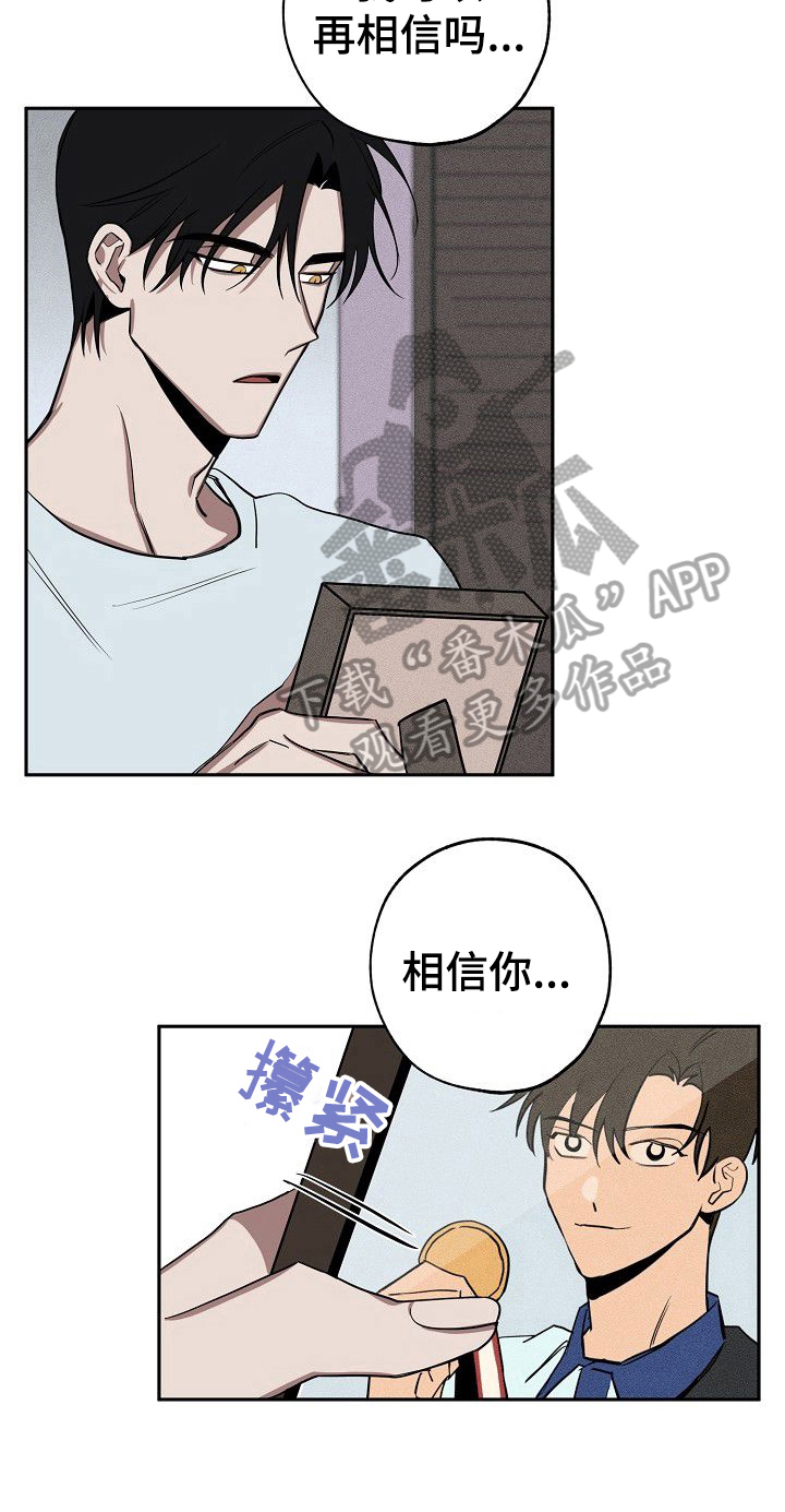 记忆的诡计漫画,第32章：不讨厌5图