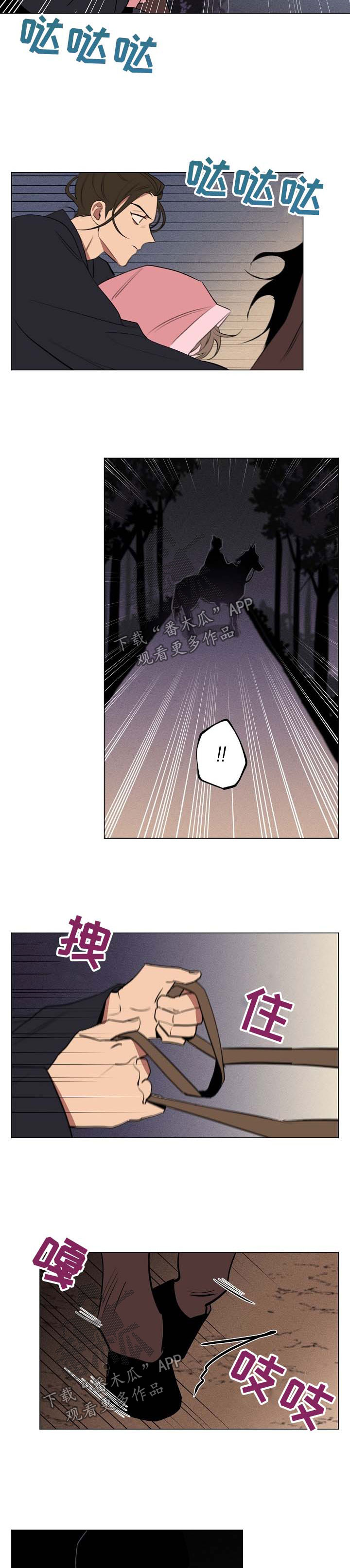 记忆轨迹还原漫画,第56章：条件3图
