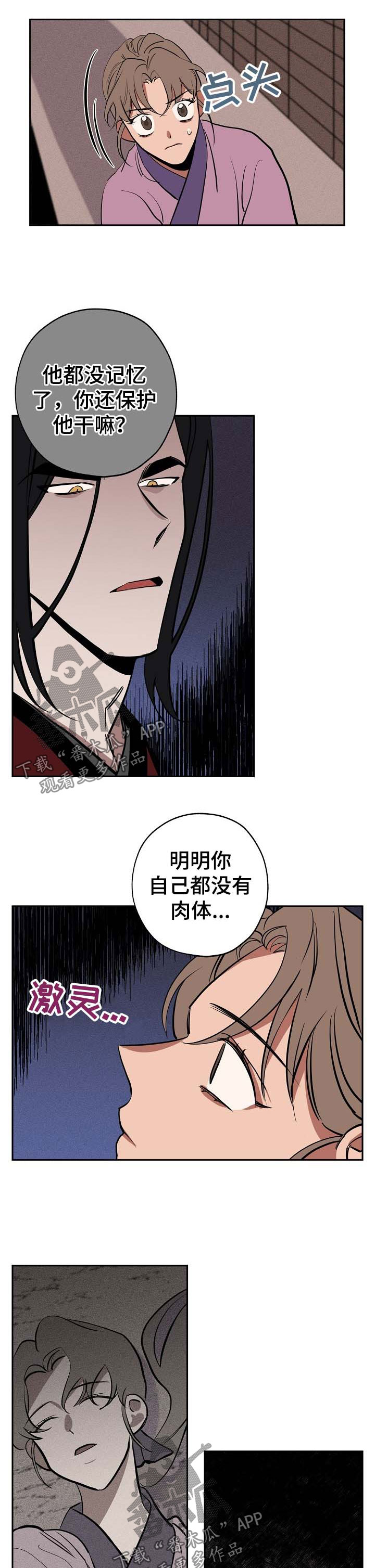 记忆贵州漫画,第49章：无所谓了3图