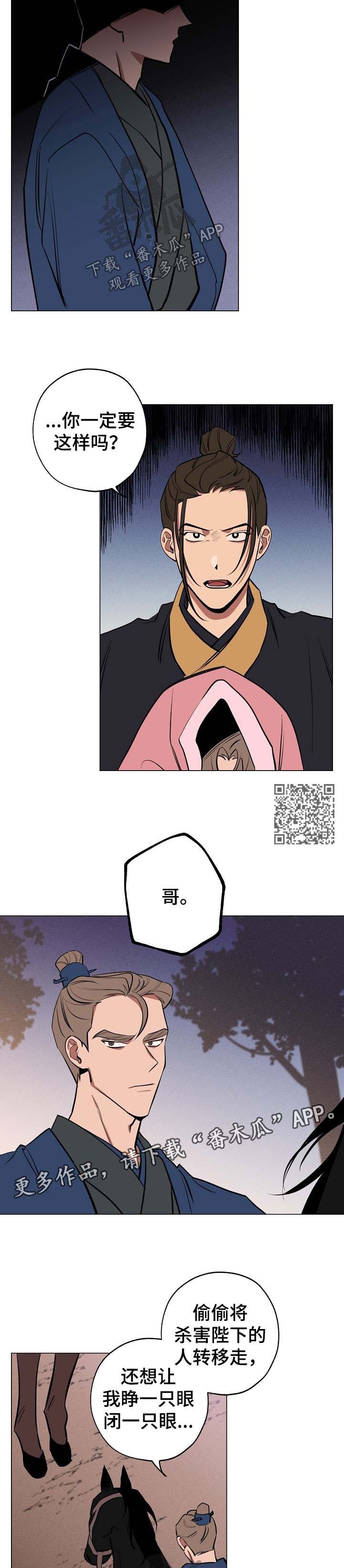记忆轨迹还原漫画,第56章：条件4图