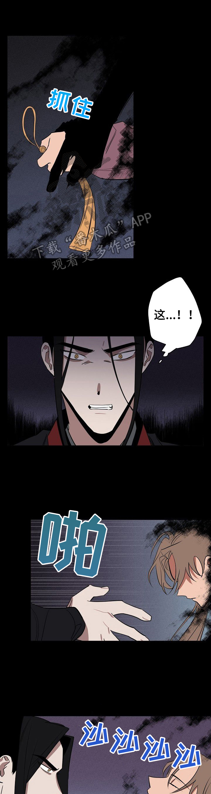 记忆轨迹之恋大结局漫画,第42章：曾经的选择1图