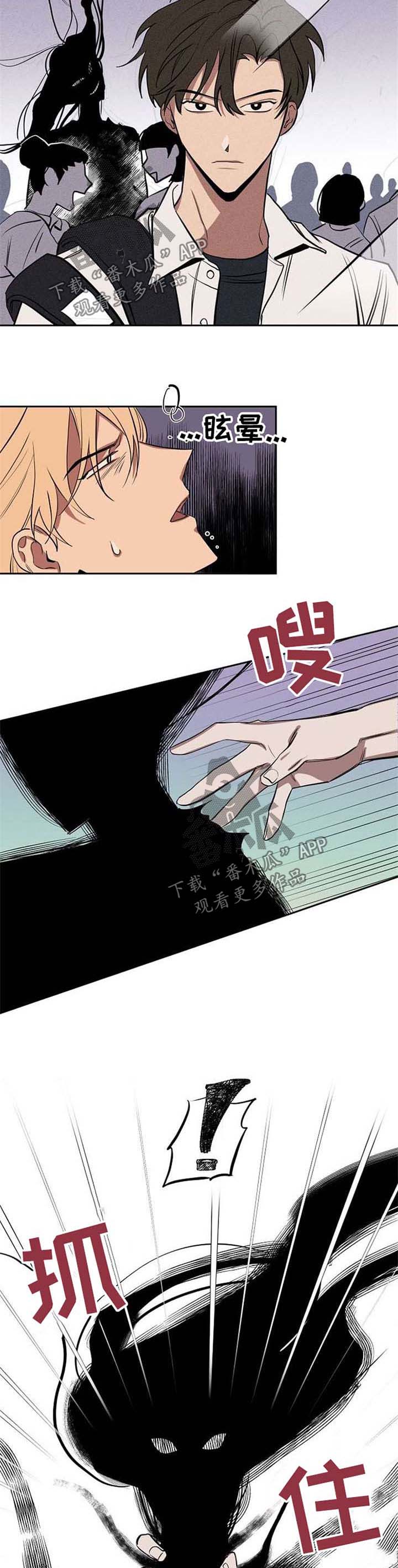 记忆贵州纪录片漫画,第21章：被救4图