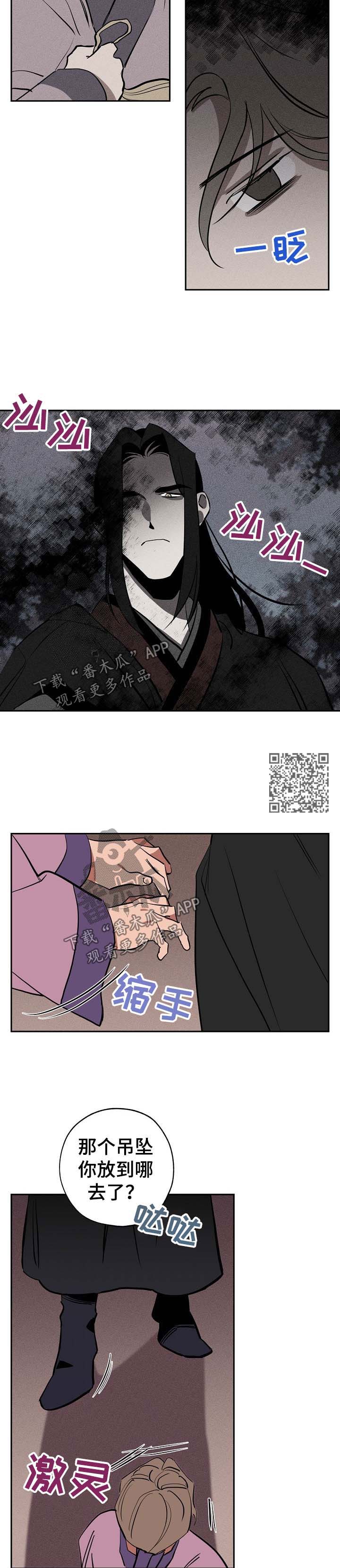 记忆贵州漫画,第49章：无所谓了4图