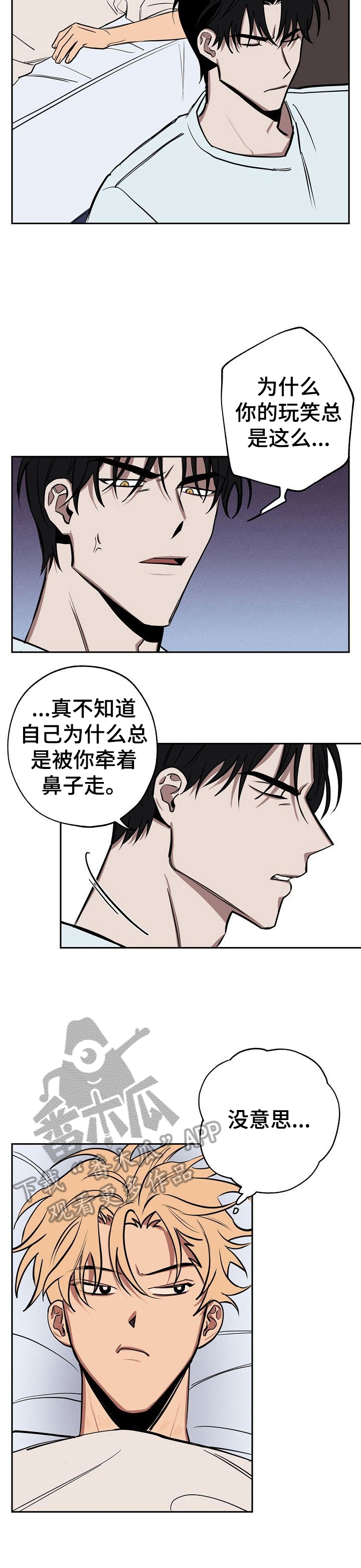 记忆轨迹型轻型喷涂机器人漫画,第25章：亲近3图