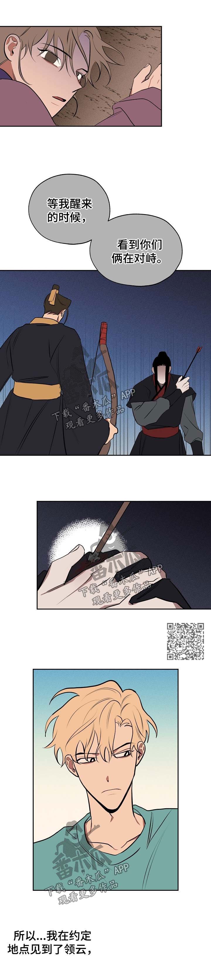 记忆宫殿训练法漫画,第58章：死亡4图