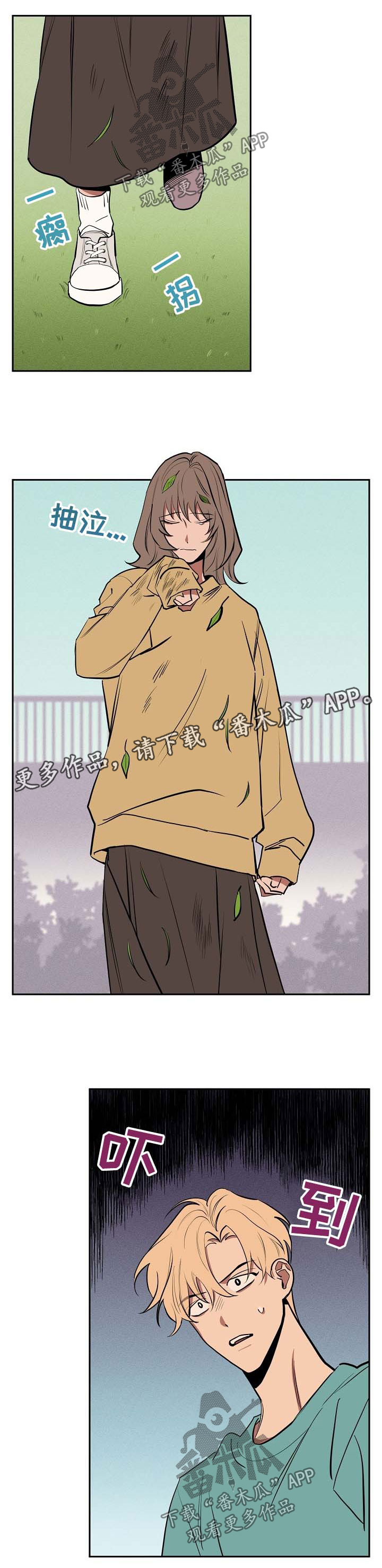 记忆的诡计漫画,第54章：坦白2图