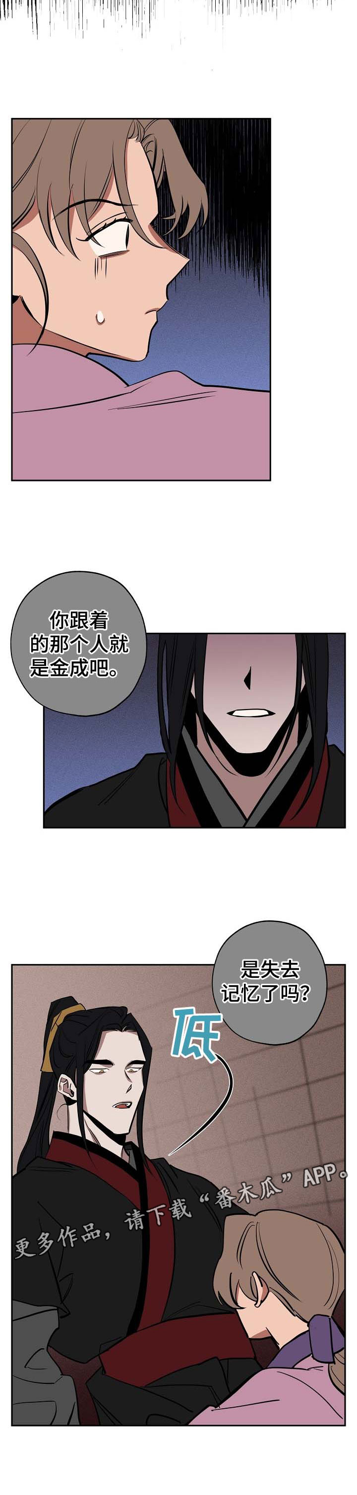 记忆贵州漫画,第49章：无所谓了2图