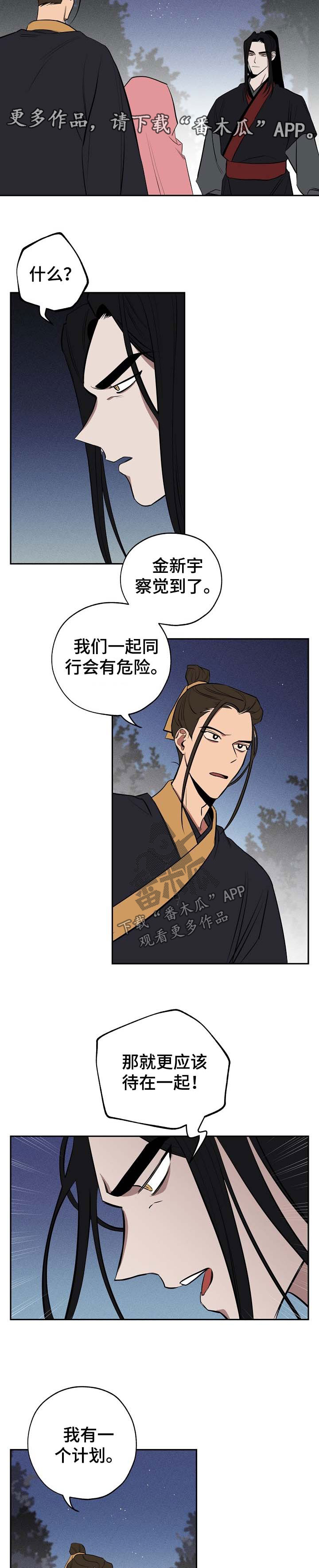 记忆法漫画,第57章：一定会回来3图