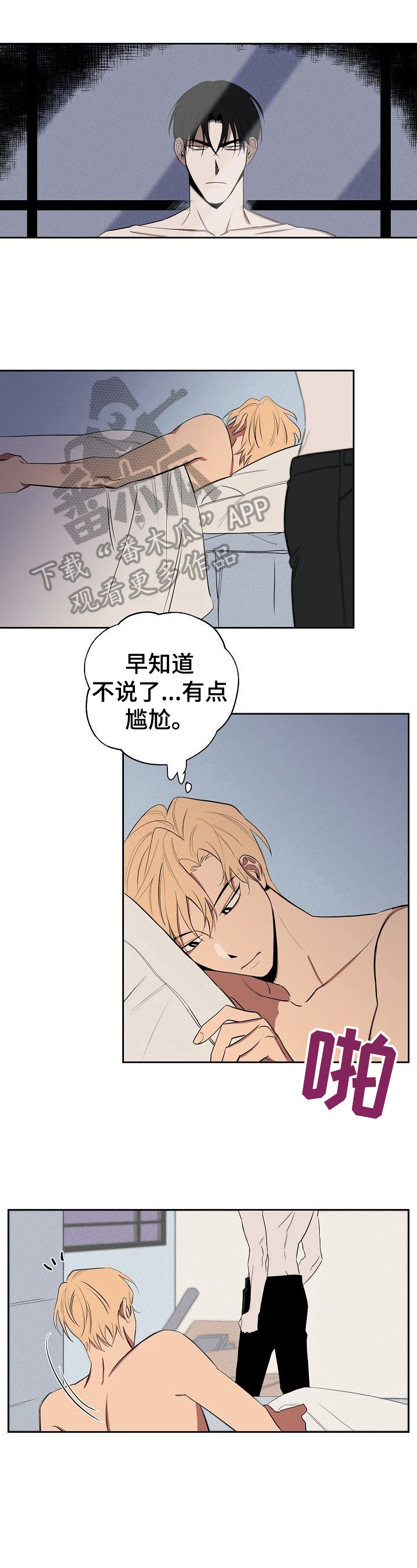 记忆法漫画,第35章：无言1图