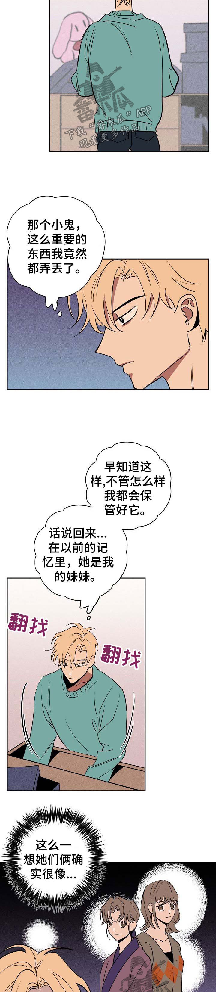 记忆大师电影漫画,第43章：需要协商2图