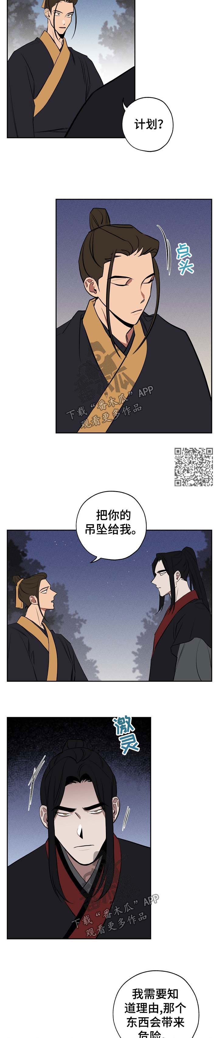 记忆法漫画,第57章：一定会回来4图