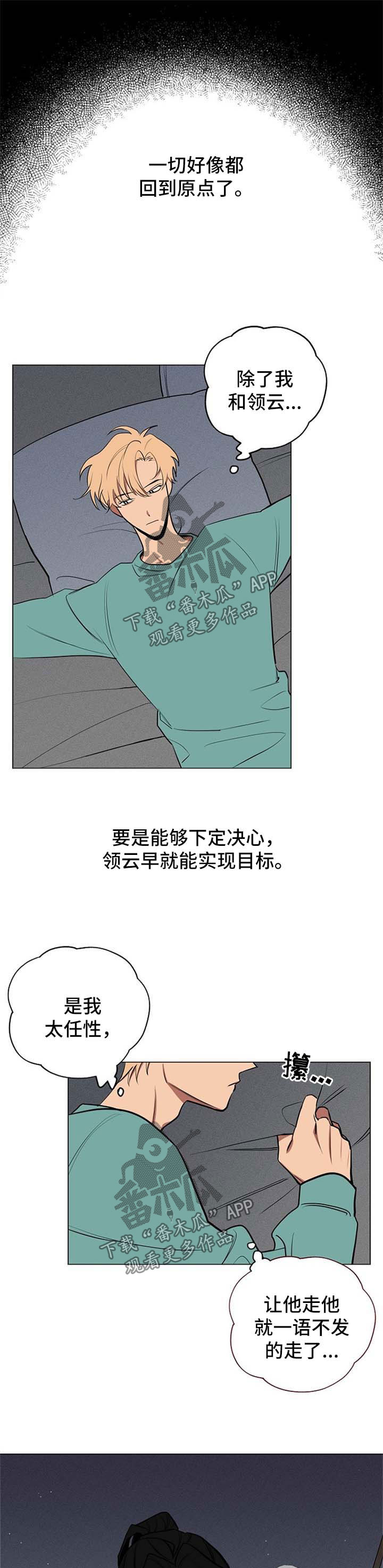 记忆力提升漫画,第61章：回到原点1图