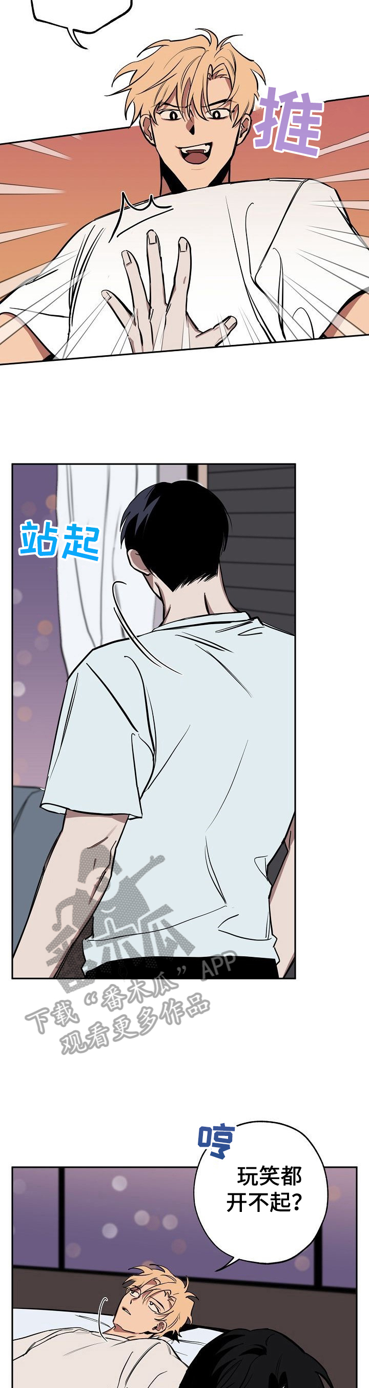 记忆轨迹型轻型喷涂机器人漫画,第25章：亲近2图
