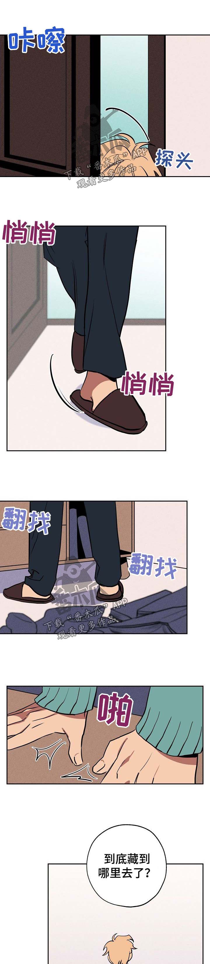 记忆大师电影漫画,第43章：需要协商1图