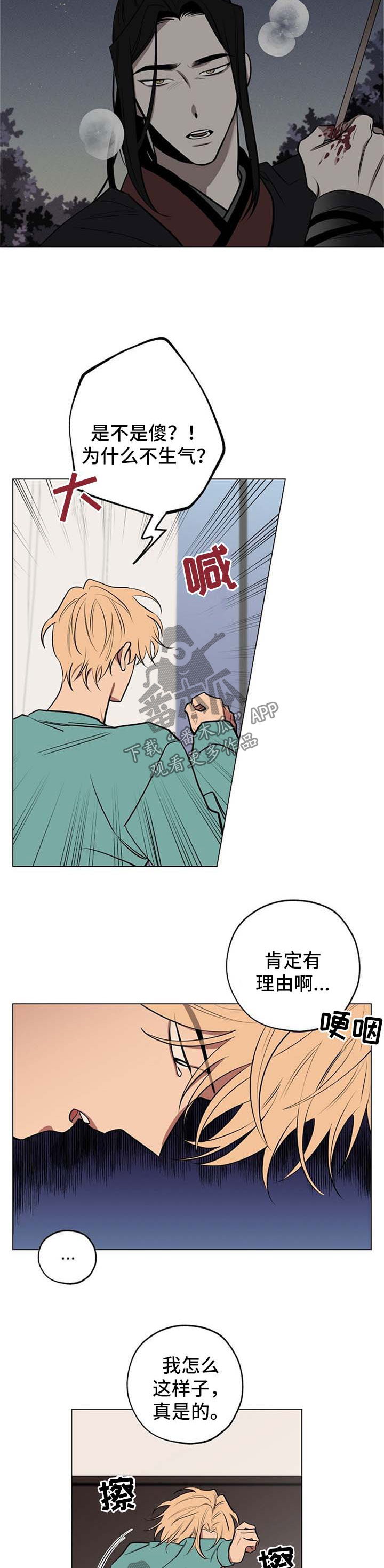 记忆力提升漫画,第61章：回到原点2图