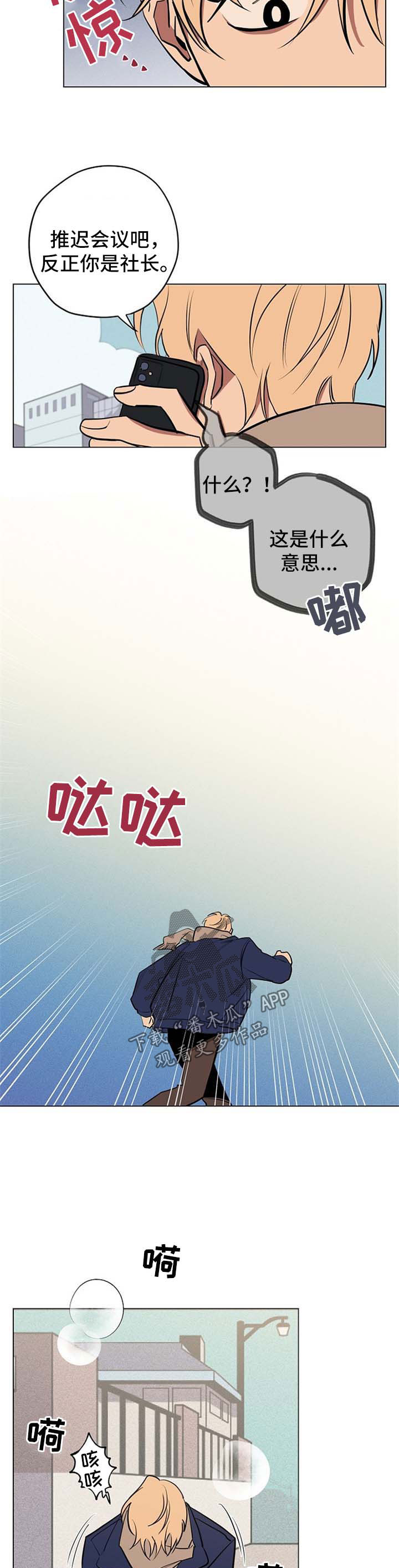 记忆轨迹游戏攻略漫画,第62章：我都相信你【完结】4图