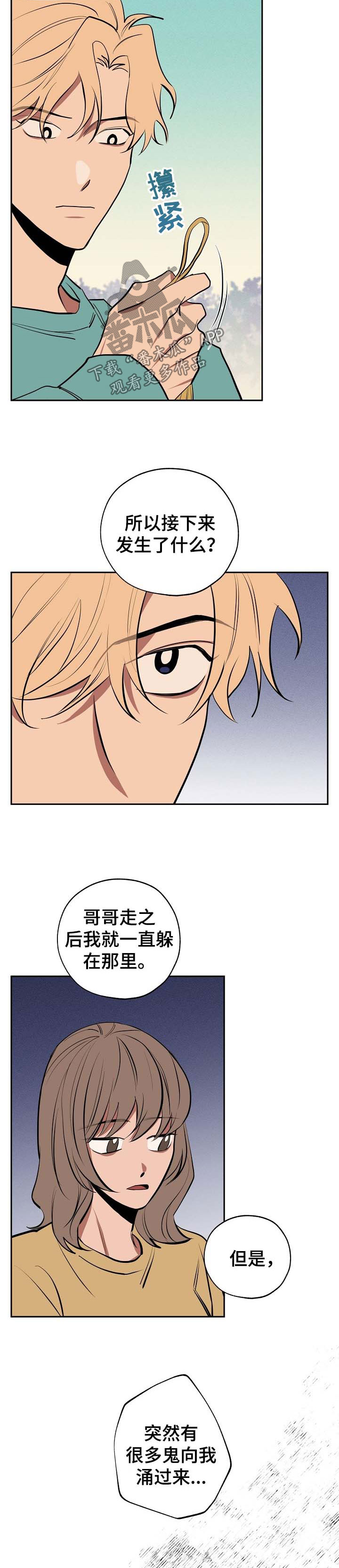 记忆宫殿训练法漫画,第58章：死亡2图
