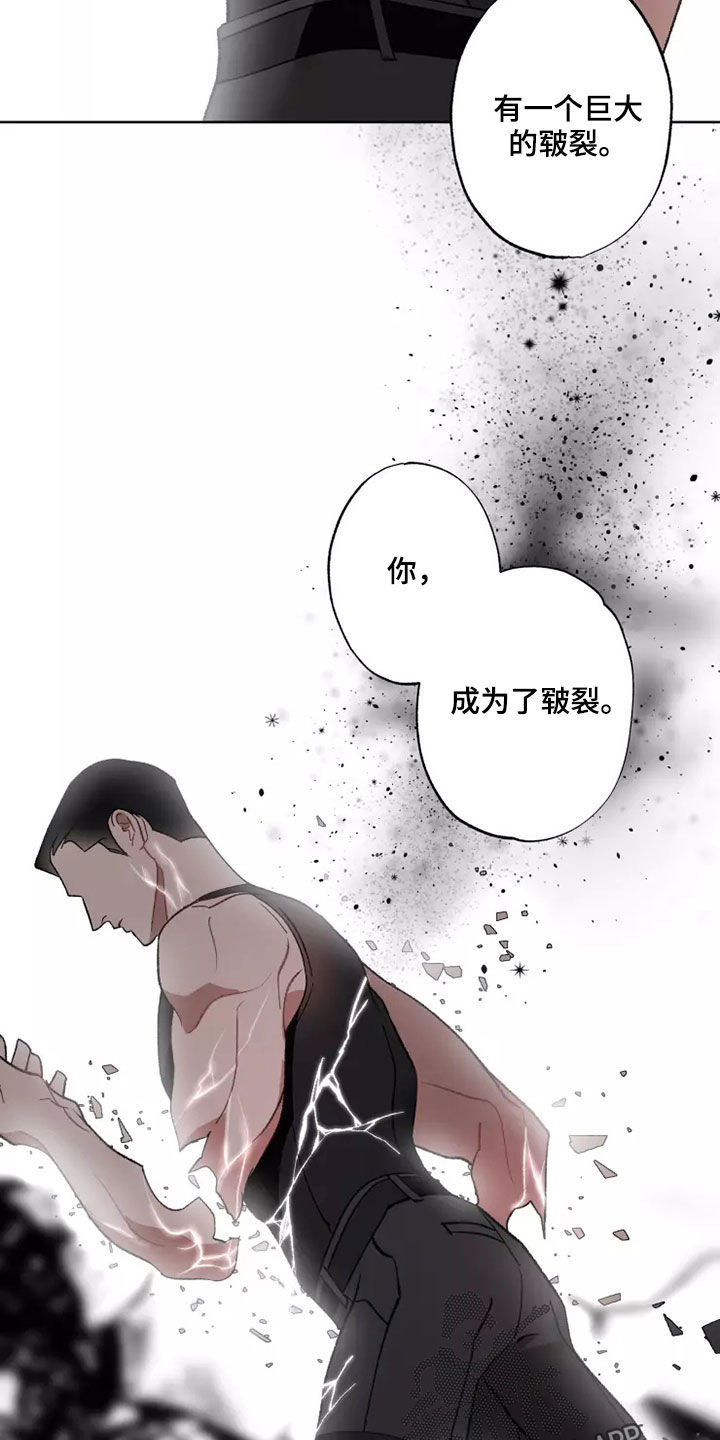 你能找出一个异常现象的例子吗漫画,第58章：全部力量4图