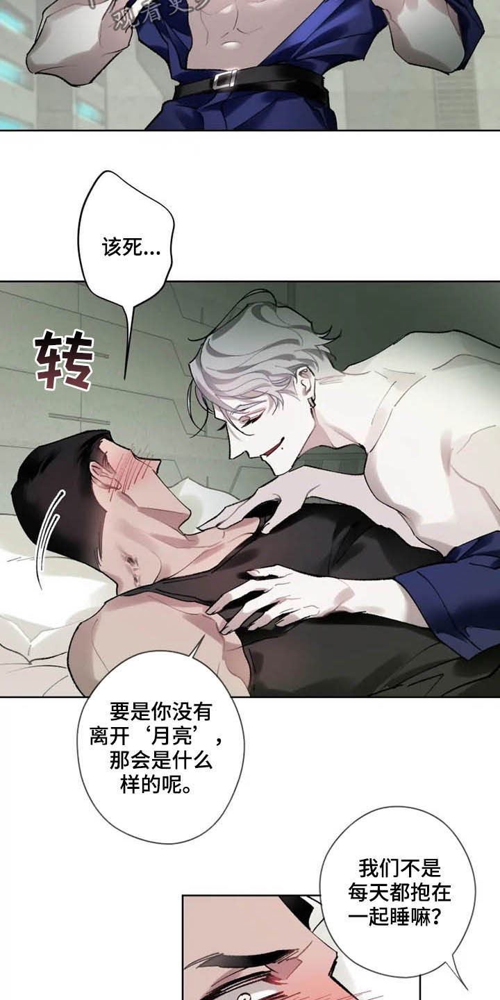 异常现象原文漫画,第16章：好久不见3图