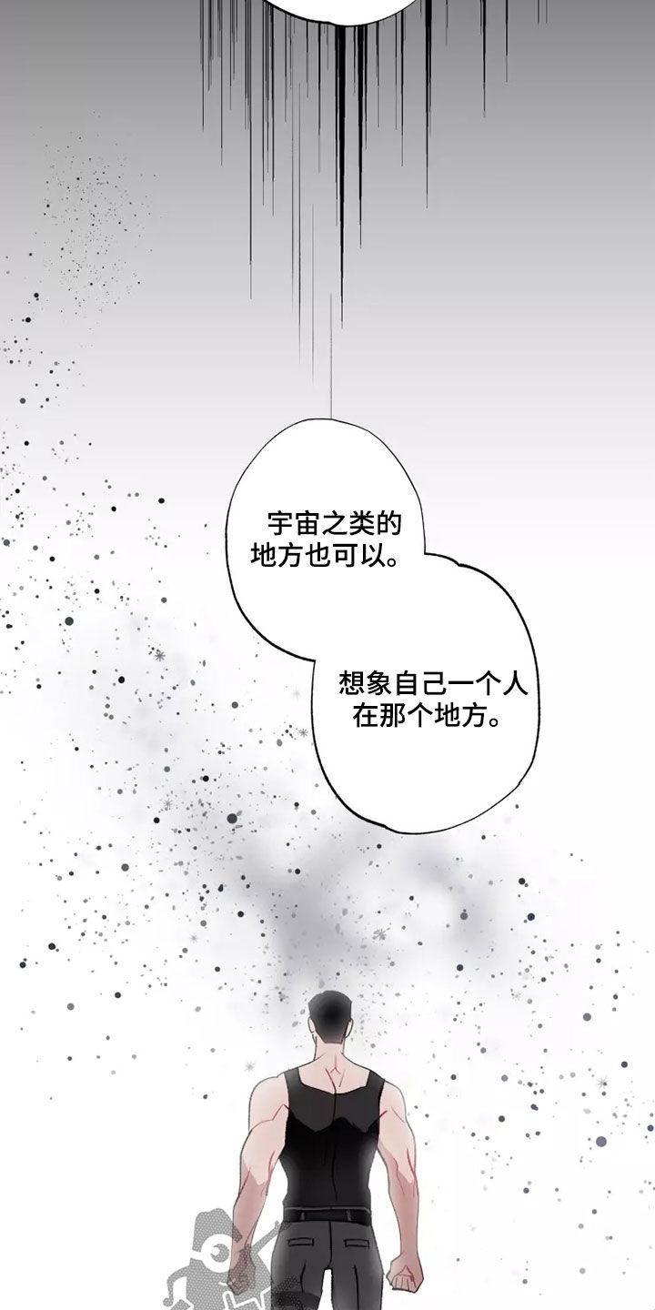 你能找出一个异常现象的例子吗漫画,第58章：全部力量2图