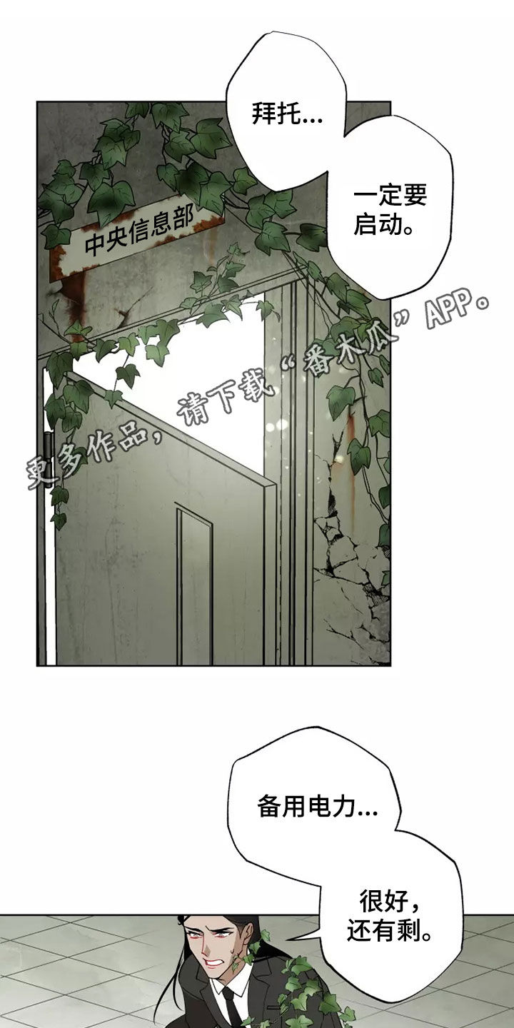异常现象在线阅读免费漫画,第63章：谈恋爱（第一季完结）1图