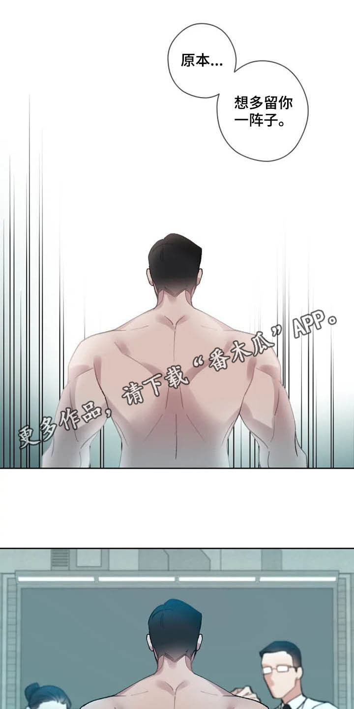 异常现象者别名漫画,第15章：想法1图